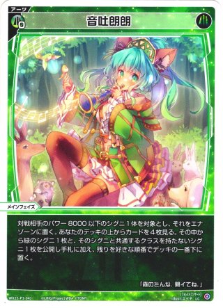 大罠 トロイ[WX25-P1-059_SR] - マスターズスクウェア通販