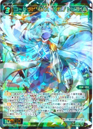 浦和ハナコ(水着)[WXDi_CP02-027_LC] - マスターズスクウェア通販