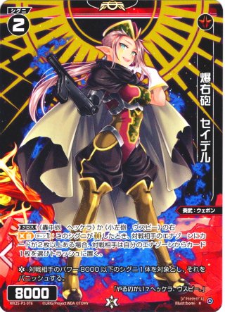 シークレット】ジョリー・ザ・ジョルネード[DM_RP-11_M1秘/M3MAS