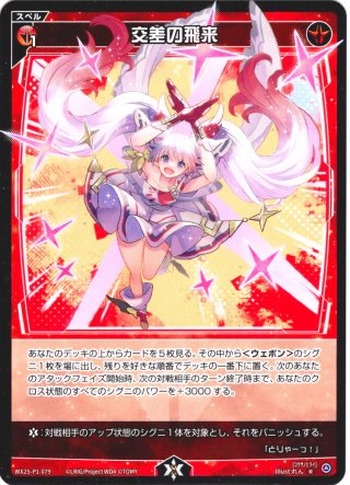 BARUGA-雷座87[DM_25RP2_21/77_R] - マスターズスクウェア通販