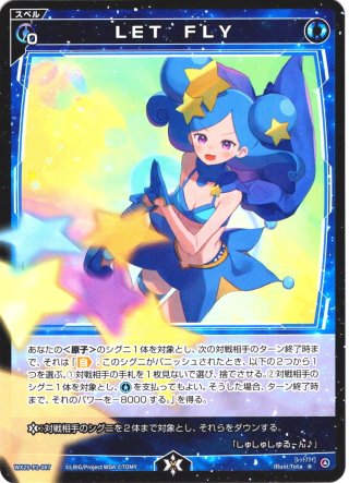 ウィクロス WX24-P4 FORTH SELECTOR(フォースセレクター)(1カートン