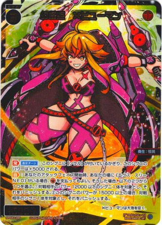 ウィクロス RESONANCE SELECTOR ソウイ UR