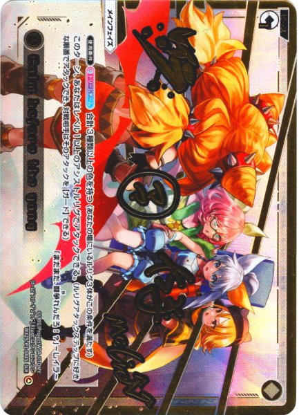 画像1: 【豪華加工】Calm before the gong[WX25-P1-S048_SLR] (1)