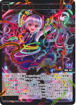 天革の騎令嬢 ミラクルステラ[DM_25EX1_6/89_SR] - マスターズ