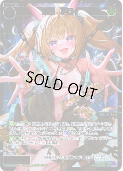 画像1: 【豪華加工】大罠　トロイ[WX25-P1-059S_SSR] (1)