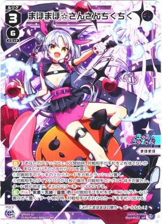 羅原姫 Mランドセル[WX_SPDi43-07_SP]【WX25-P1 PRIMAL SELECTOR