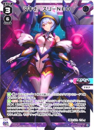 UR加工】まほまほ☆さんさんちくちく[WX_SPDi43-02P_SP]【WX25
