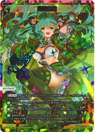 赤道燐廻[WX25-P3-003U_UAR] - マスターズスクウェア通販