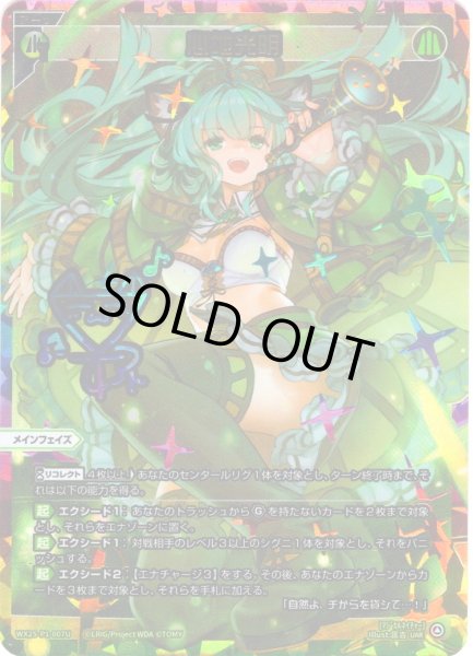 画像1: 心地光明[WX25-P1-007U_UAR] (1)