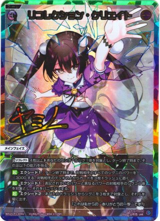 アンシエント・スラッシュ　UAR アンシエント・スラッシュ UAR WIXOSS【公式】 on X: