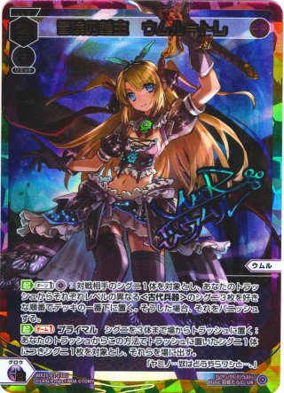 PRIMAL SELECTOR 　ウィクロス　炎剣之舞　UR PRIMAL SELECTOR ウィクロス 炎剣之舞 UR