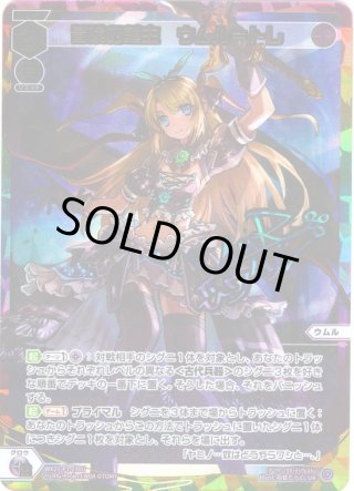 炎剣之舞[WX25-P1-003U_UAR] - マスターズスクウェア通販