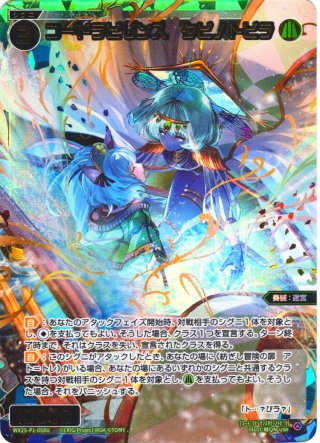 轟中砲 ヘッケラ USR ウィクロス WIXOSS