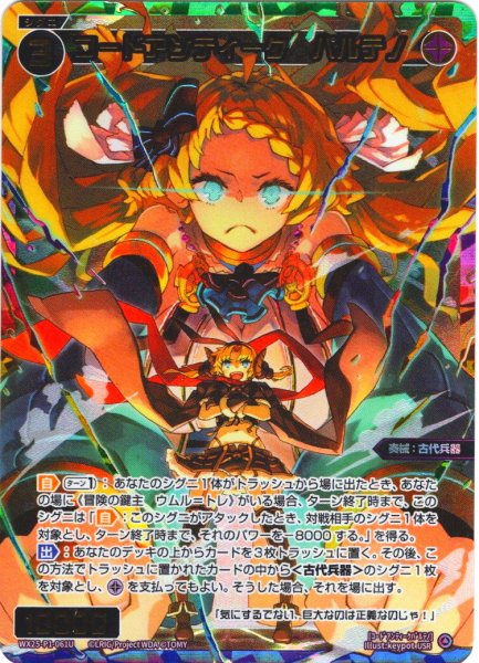 画像1: コードアンティーク　パルテノ[WX25-P1-061U_USR] (1)