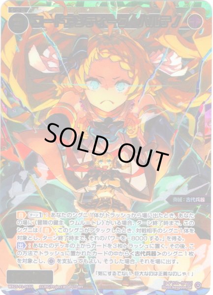 画像1: コードアンティーク　パルテノ[WX25-P1-061U_USR] (1)