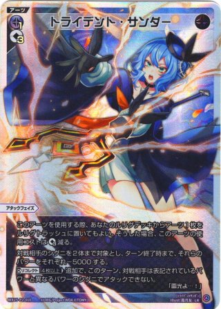 ブリザード・ウィング[WX25-P2-005_LR] - マスターズスクウェア通販