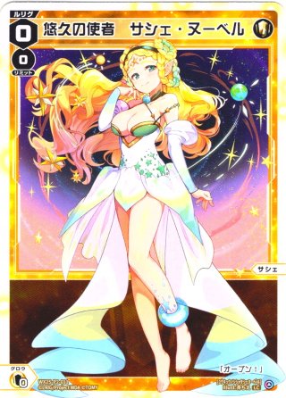 羅原姫 La[WX24-P4-052_SR] - マスターズスクウェア通販