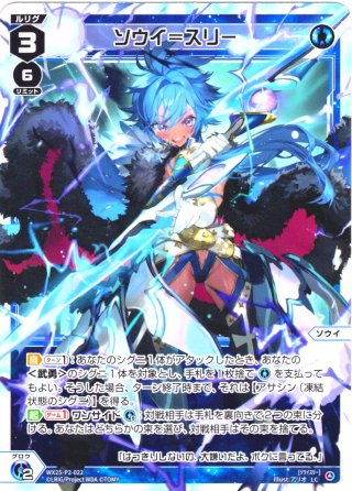 幻蟲姫 ヘラカブト[WX25-P2-060_SR] - マスターズスクウェア通販