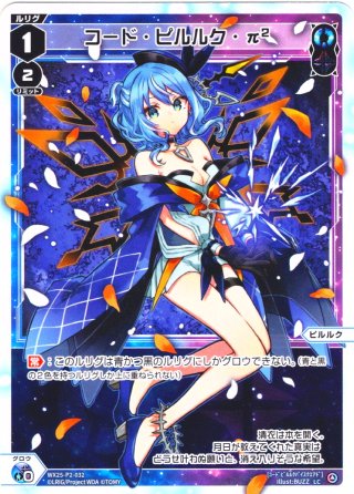 WX25-P12-010U トライデント・サンダー WX25-P12-010U トライデント・サンダー トライデント・サンダー[WX25