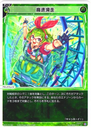 DM25-SP2 キャラプレミアムデッキ「ドラゴン娘になりたくないっ