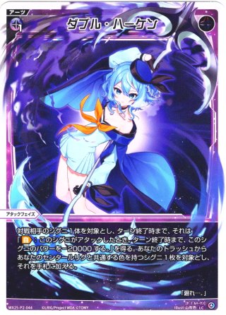 ブラック・ディストラクト[WX25-P3-009U_UAR] - マスターズスクウェア通販