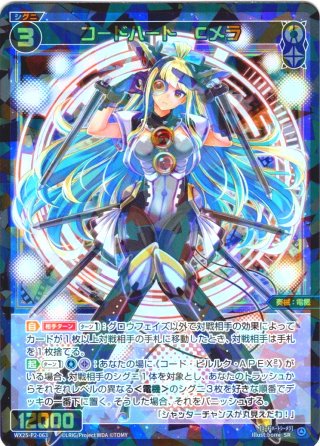 コードハート ピルルクAPEX//メモリア[WX24_D3-24_ST] - マスターズ