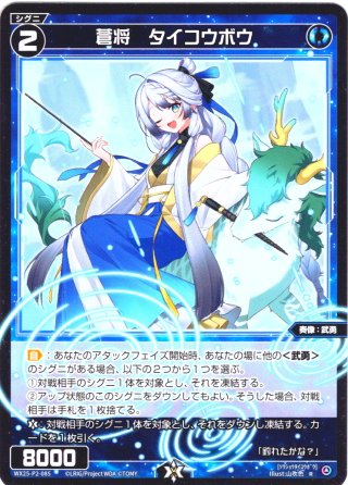 超重竜 ゴルファンタジスタ[DM_23RP04_7A/20_SR] - マスターズ