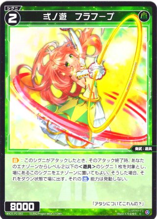 銀トレジャー】星門の精霊アケルナル/スターゲイズ・ゲート