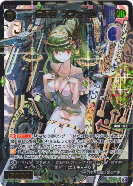 画像1: 【豪華加工】羅輝石　スフェーン[WX25-P2-059S_SSR] (1)