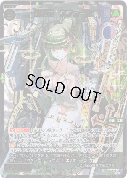 画像1: 【豪華加工】羅輝石　スフェーン[WX25-P2-059S_SSR] (1)