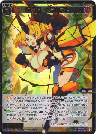 挟界の閻魔 ウリス[WX24_P01-015U_UR] - マスターズスクウェア通販