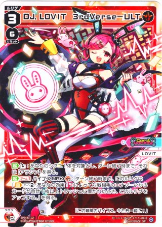 走行車炎[WX25-P2-003_LR] - マスターズスクウェア通販