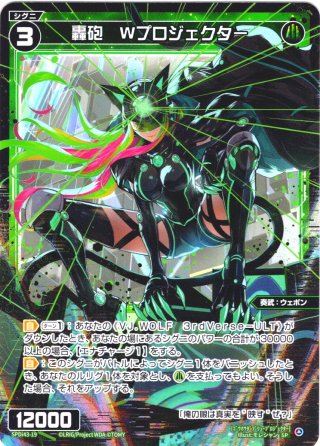 ウィクロス WX25-P3 LUMINOUS SELECTOR(ルミナスセレクター)(1カートン