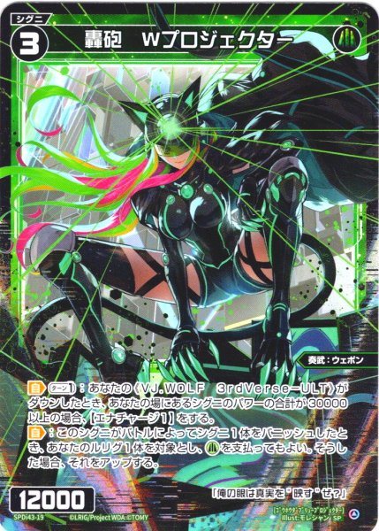 画像1: 轟砲　Wプロジェクター[WX_SPDi-43-019_SP] (1)