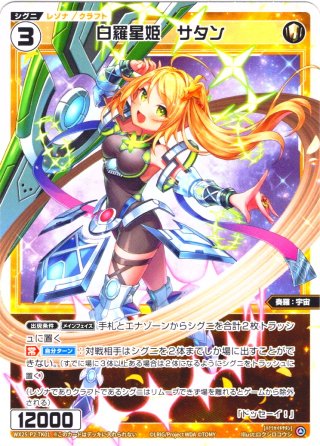 創造の鍵主 ウムル＝ノル[WXDi_P16-029_LC] - マスターズスクウェア通販