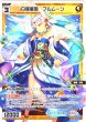 画像1: 【ホイル仕様】白羅星姫　フルムーン[WX25-P2-TK2P] (1)