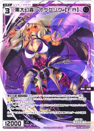 ウィクロス WX25-P2 RESONANCE SELECTOR(レゾナンスセレクター)(1