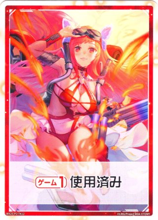 禁断封印されしX/伝説の禁断 ドキンダムX[DM_EX-08_106