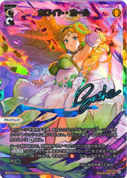 画像1: ホワイト・ホール[WX25-P2-002U_UAR] (1)