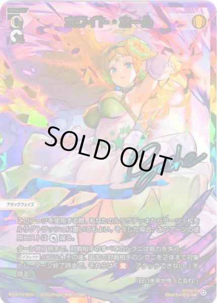 画像1: ホワイト・ホール[WX25-P2-002U_UAR] (1)