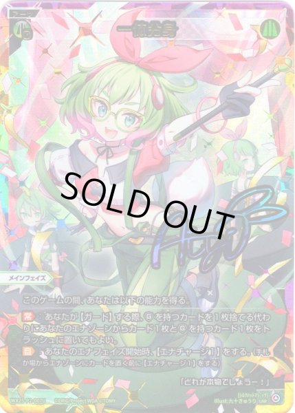 画像1: 一体分身[WX25-P2-007U_UAR] (1)