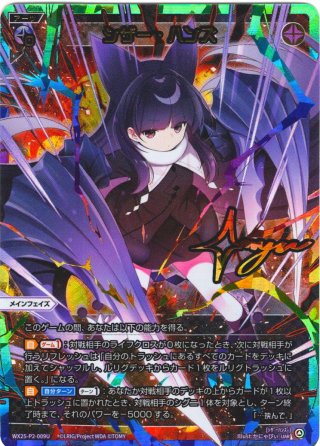千里同風[WX25-P1-008U_UAR] - マスターズスクウェア通販