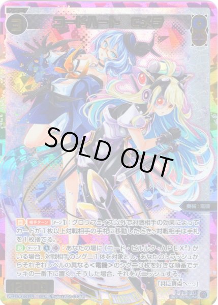 画像1: コードハート　Cメラ[WX25-P2-063U_USR] (1)