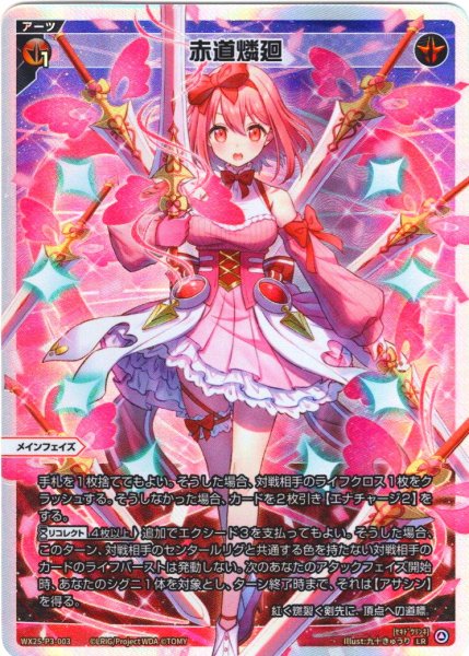 画像1: 赤道燐廻[WX25-P3-003_LR] (1)