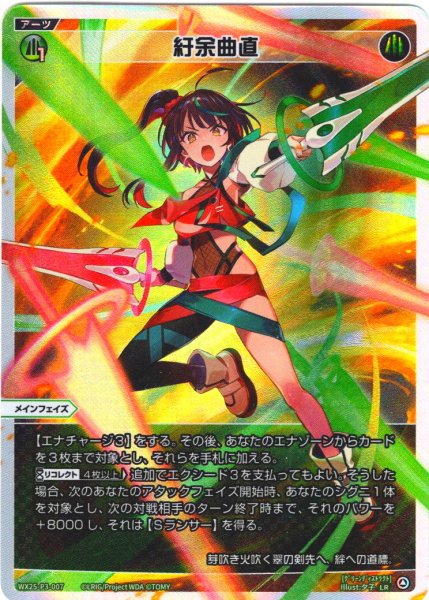 画像1: 紆余曲直[WX25-P3-007_LR] (1)