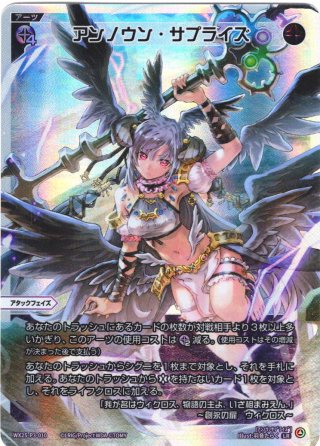 赤道燐廻[WX25-P3-003_LR] - マスターズスクウェア通販