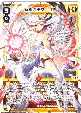 ホイル仕様】解明の巫女 ユキ[WX25-P3-014P_LC] - マスターズ