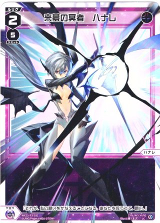 豪華加工】解明の巫女 ユキ[WX25-P3-014S_SLR] - マスターズスクウェア通販