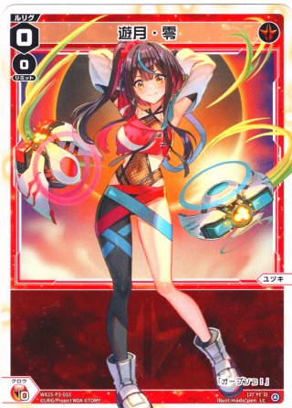 ドロー・エンハンス[WX24_D5-09_ST] - マスターズスクウェア通販