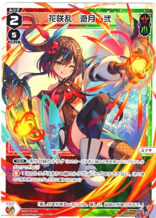 ドロー・エンハンス[WX24_D5-09_ST] - マスターズスクウェア通販